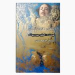 رمان عاشقانه 5
